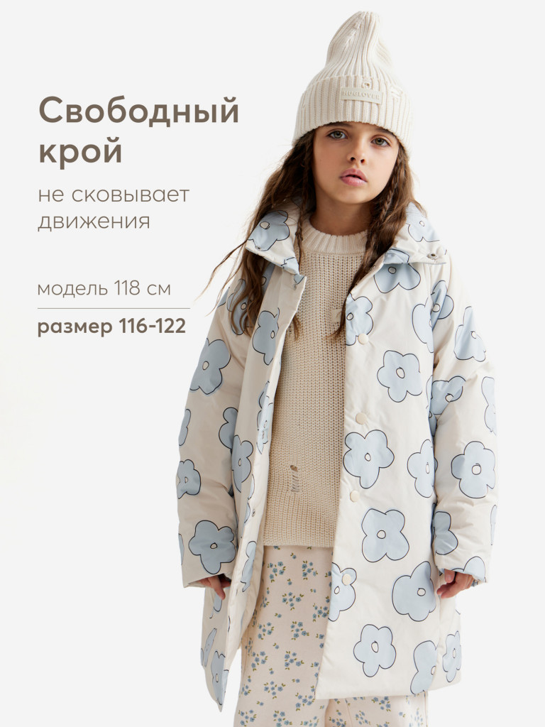 Пальто детское Happy Baby