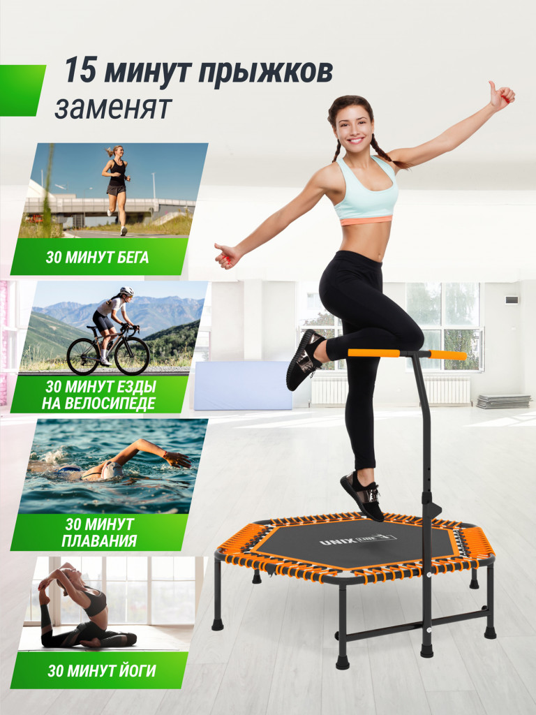 Батут спортивный для фитнеса и джампинга UNIX Line Fitness 125 см, оранжевый