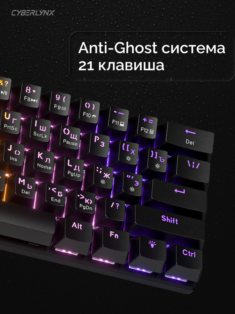 Игровая клавиатура CyberLynx BD61 (черный/прозрачный)