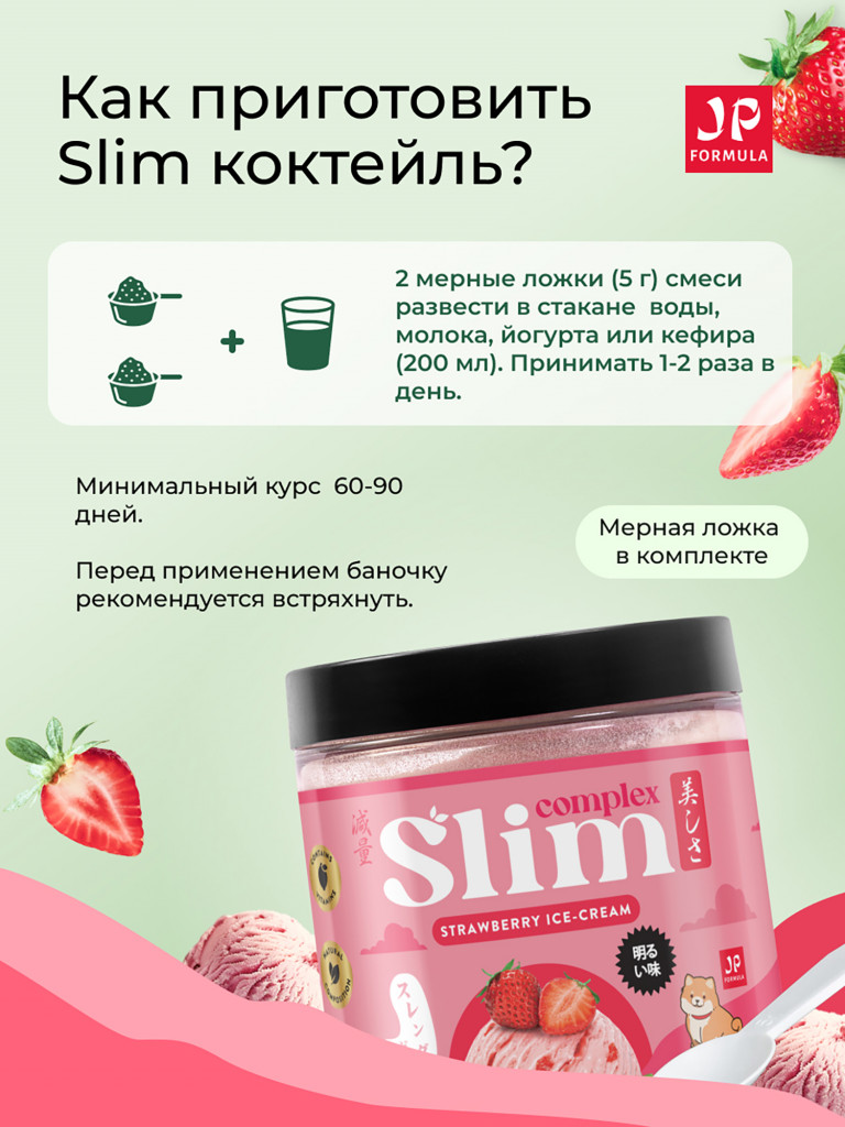 Белковый коктейль для похудения протеиновый, без сахара, 140гр