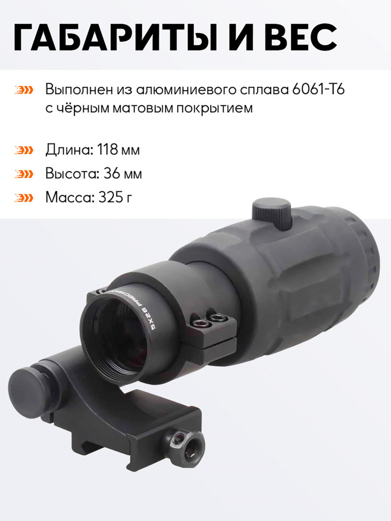 Магнифер для коллиматорного прицела Vector Optics Maverick 5x26 откидной