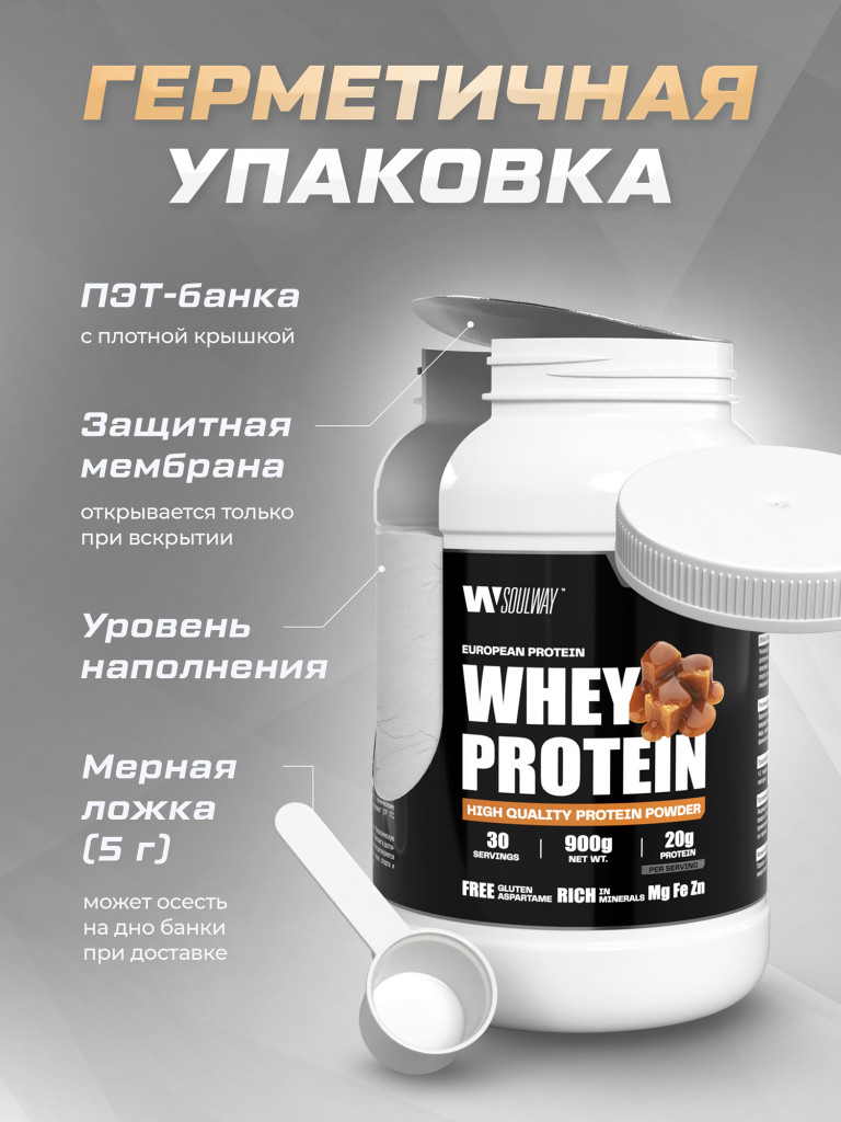Протеин сывороточный Soul Way со вкусом карамели 900 гр 30 порций