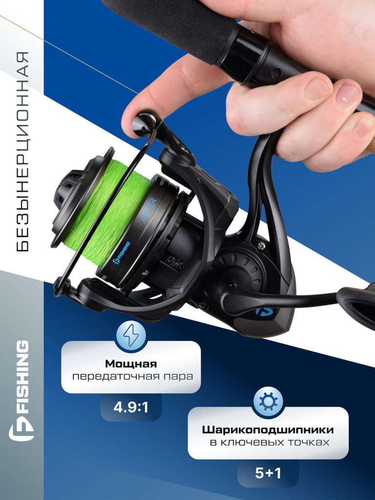 F-FISHING Катушка фидерная Aster Feeder 5500