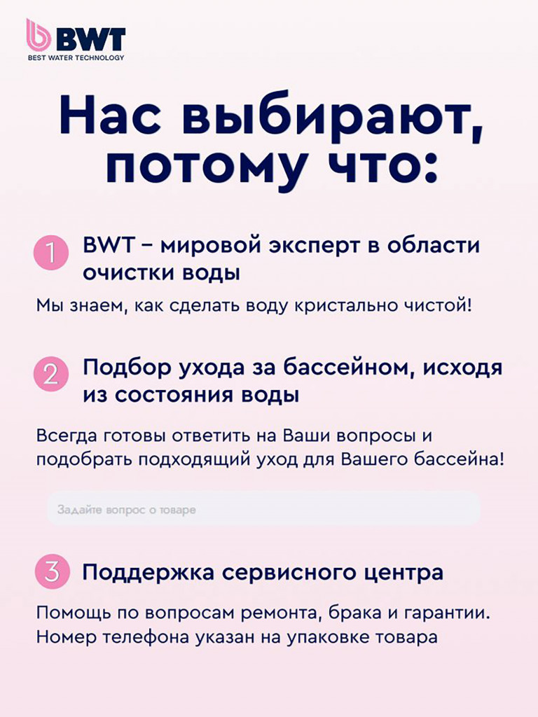 Робот-пылесос для бассейна BWT F1 RXT для очистки стен, пола и ватерлинии