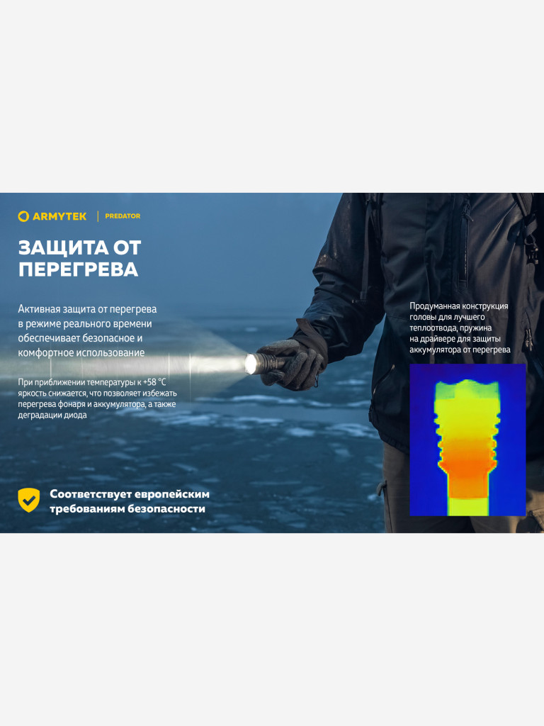 Фонарь светодиодный тактический Armytek Predator, 1130 лм, холодный свет