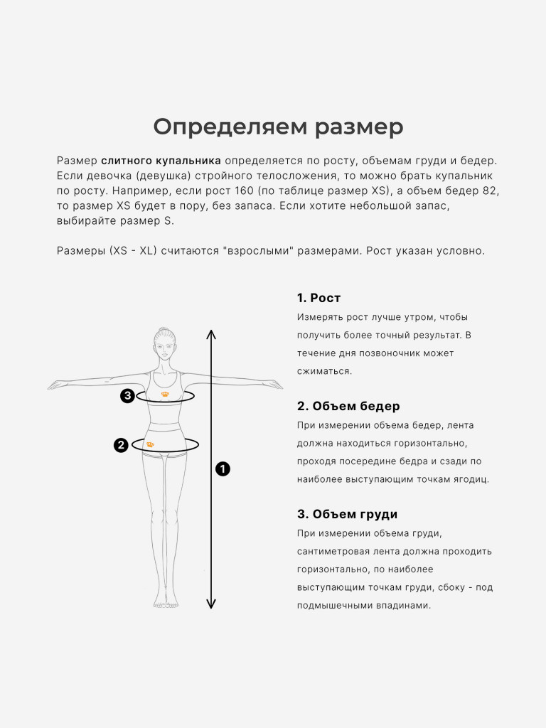 Купальник слитный SPSM