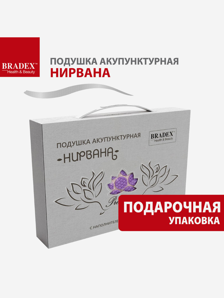 Подушка акупунктурная Нирвана бежевая, фиолетовые шипы, премиум-серия