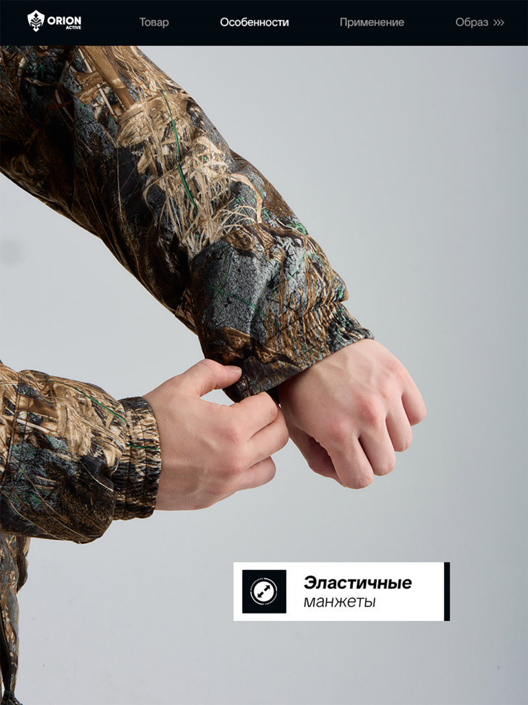 Костюм для охоты и рыбалки зимний -15, Orionactive, Беркут ,т.камыш