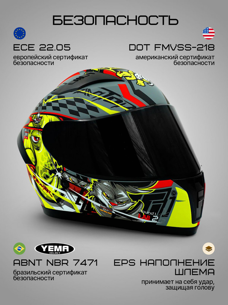 Мотошлем интеграл Yema YM-829
