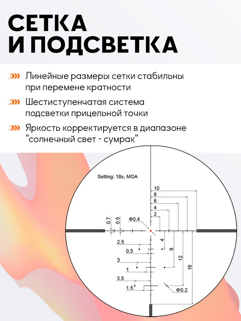 Прицел оптический Vector Optics Continental Hunting ED 3-24x, с подсветкой