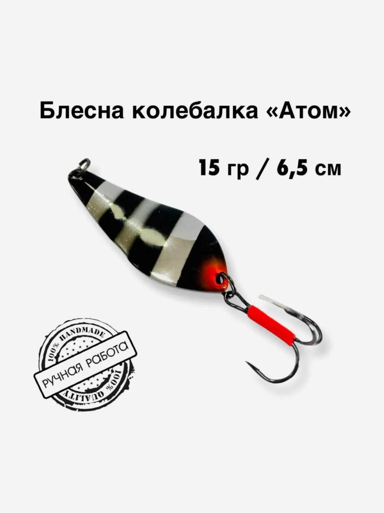 Блесны колебалки Атом 15 гр 6,5 см набор в коробке 16х9х4 см с поводками Jaxon