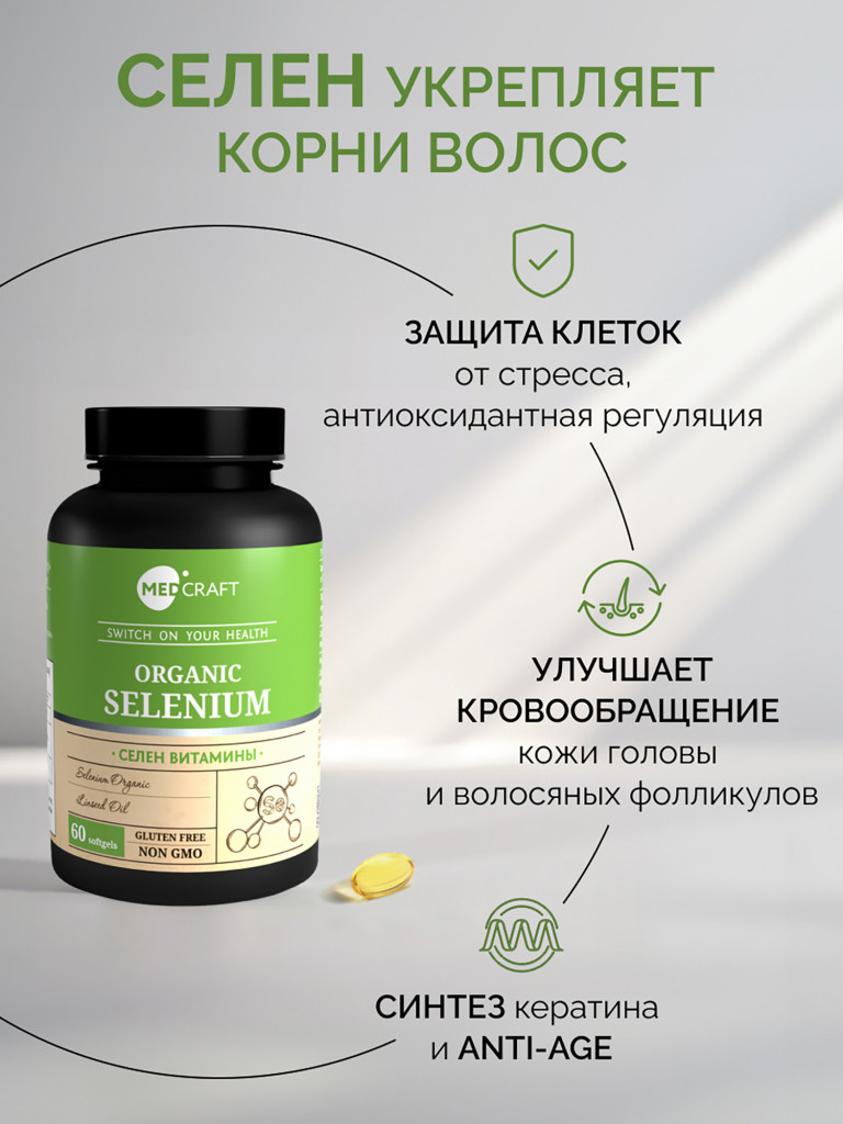 Набор Витамины для волос от выпадения и роста для женщин, MedCraft