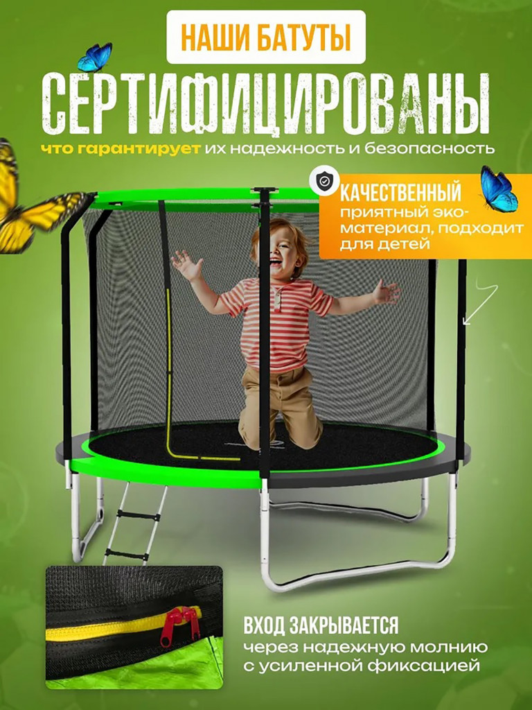 Батут детский каркасный Jumpy Jump с защитной сеткой диаметр 244 см зеленый