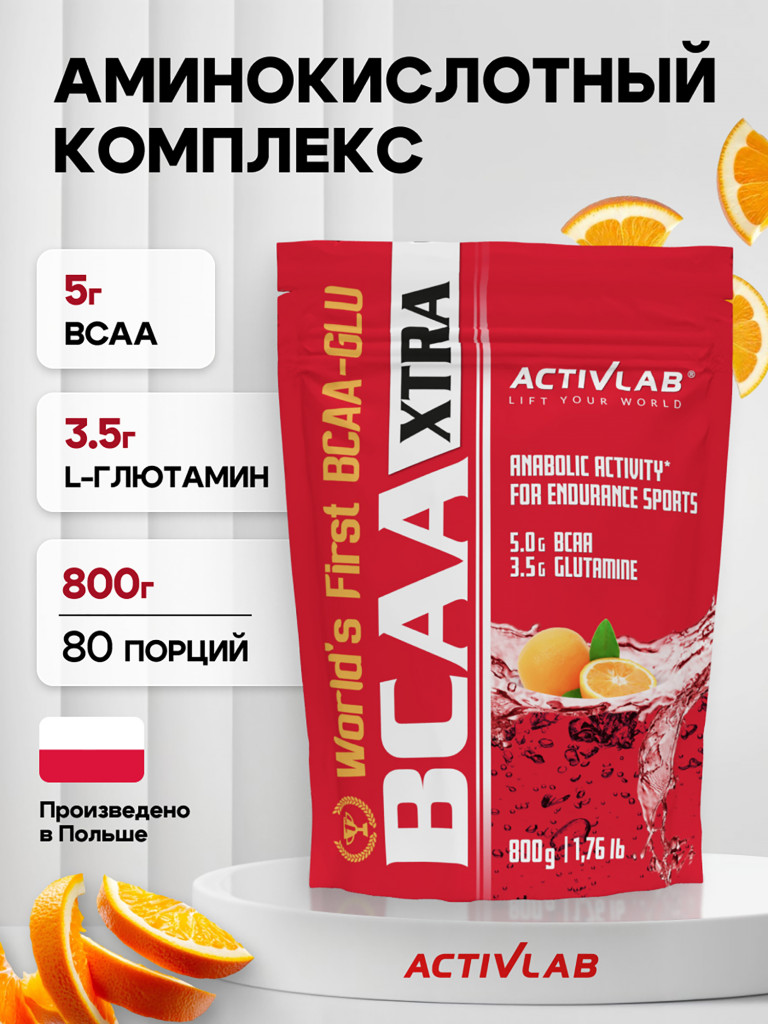 Аминокислотный комплекс BCAA Activlab Xtra INSTANT, 800 г, апельсин бцаа