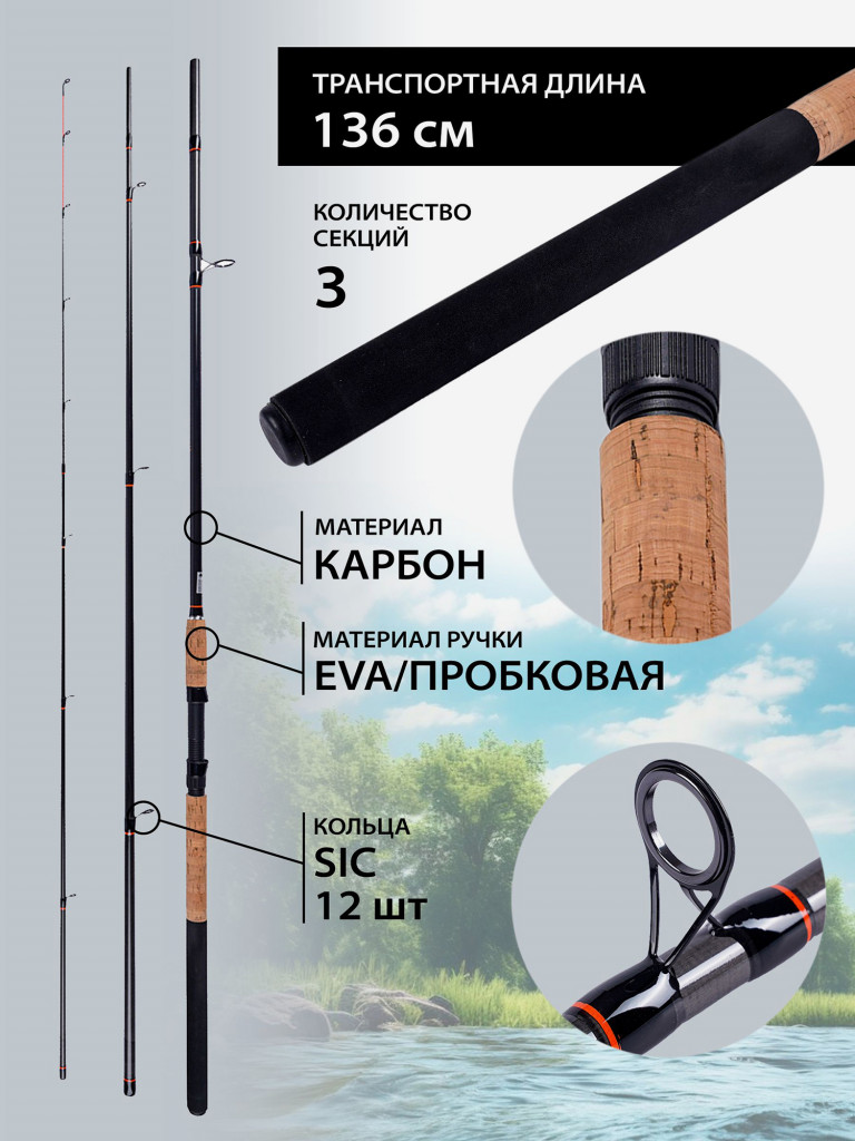 Удилище фидерное RUBICON Nautilus Premium 120 грамм 3,9 м