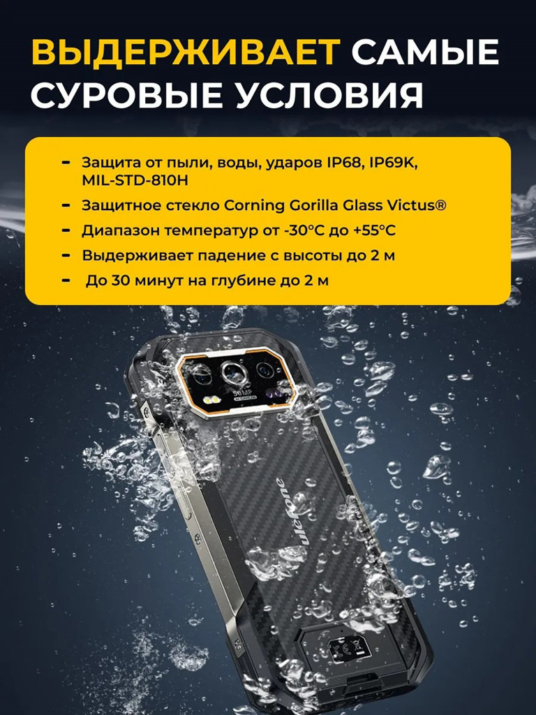 Смартфон Ulefone Armor 27 12+256 GB Black, 6.78”, FHD+, IPS, 120Hz, MTK G99, And14, 50+50+64, 32MP, 10600mAh, uSmart