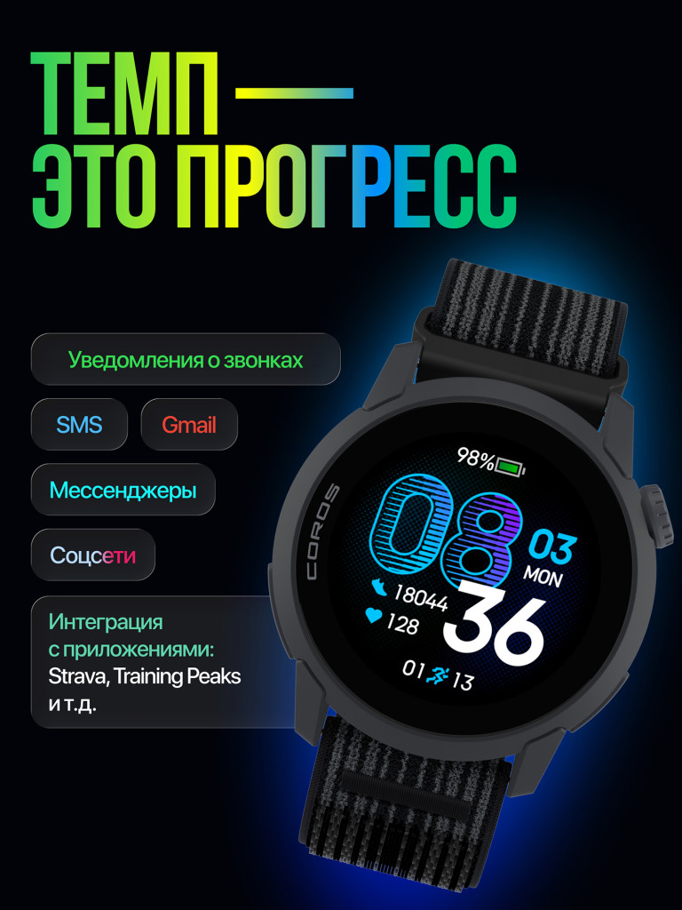Спортивные часы COROS PACE 4 GPS