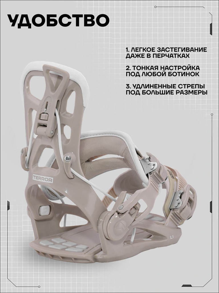 Крепления сноубордические TERRO - L1 25/26