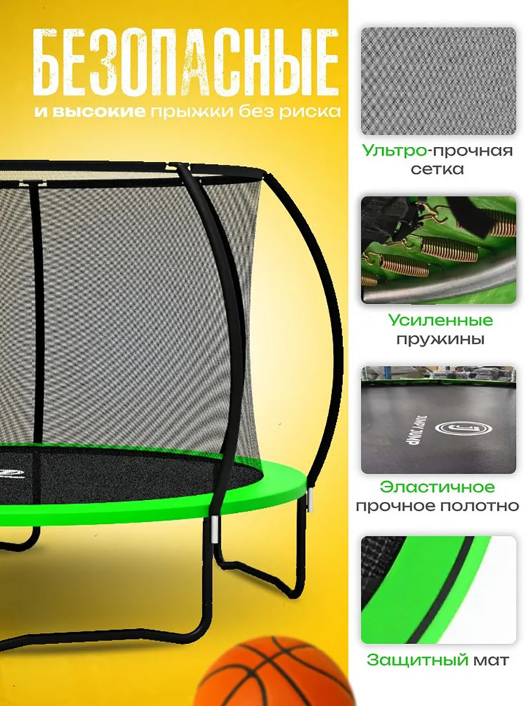 Батут детский каркасный Jumpy Jump с защитной сеткой диаметр 366 см зеленый