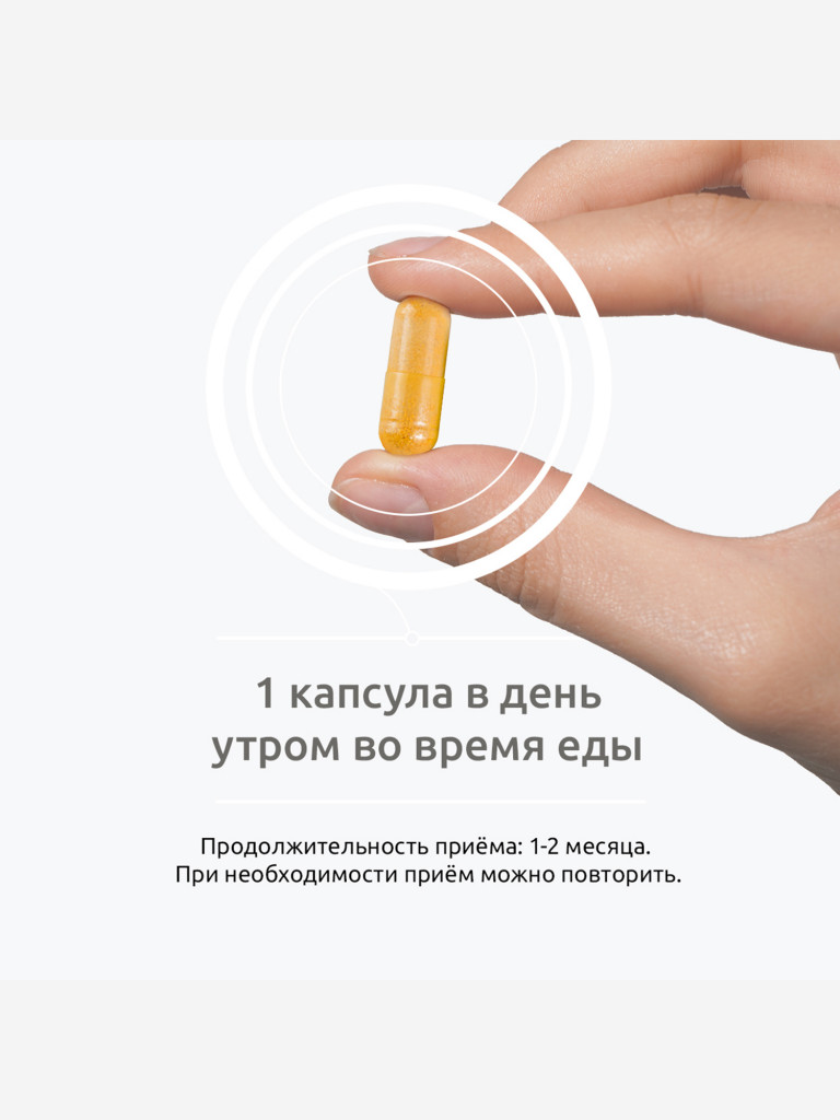 Куркумин С3 комплекс UltraBalance с биоперином, для мужчин и женщин, 60 капсул