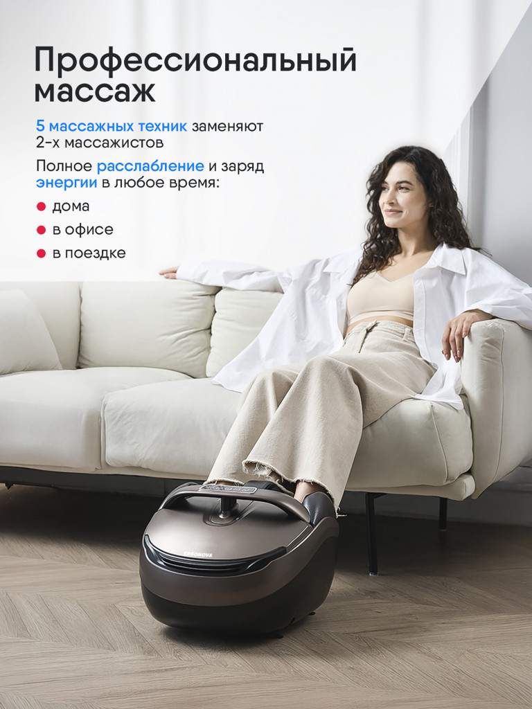 Массажер для ног Ergonova MaxiGO 4 электрический с подогревом