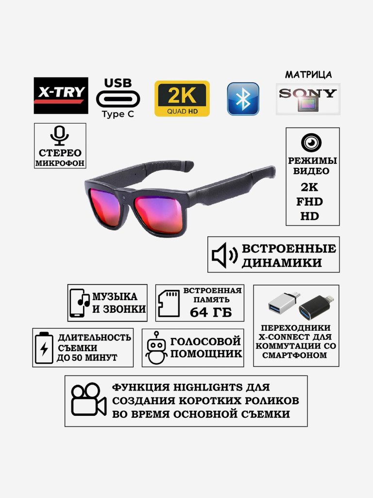 Цифровая камера-очки X-TRY XTG315 SMART HIGHLIGHTS BLUETOOTH