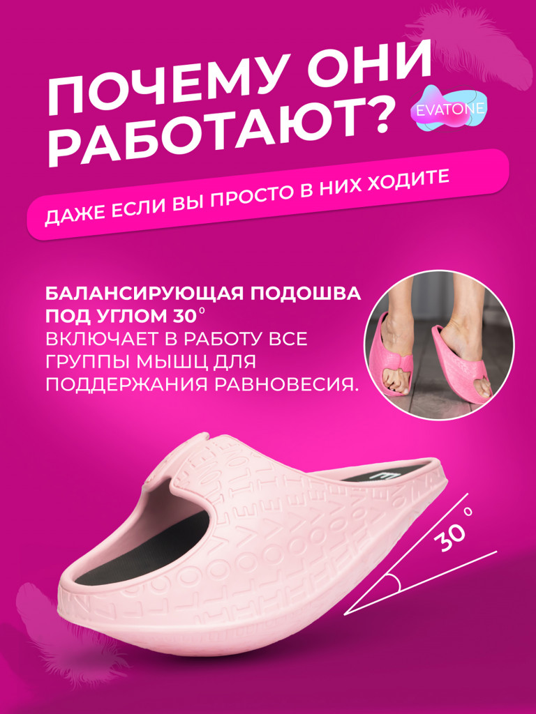 Фитнес тапочки женские ЭВАТОН, цвет светло-розовый
