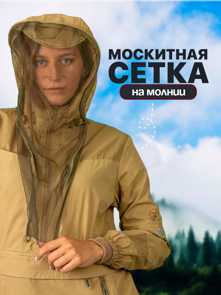 Костюм женсикй противоэнцефалитный Элит Барьер ORION Active, св.беж