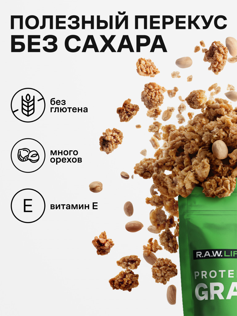 Гранола протеиновая R.A.W. LIFE без сахара, без глютена / Натуральный готовый веганский продукт для здорового питания / Яблоко-Корица 220гр