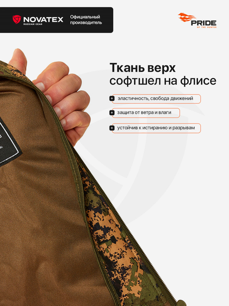 Костюм демисезонный мужской для охоты и рыбалки Магнум PRIDE, софтшелл, лес