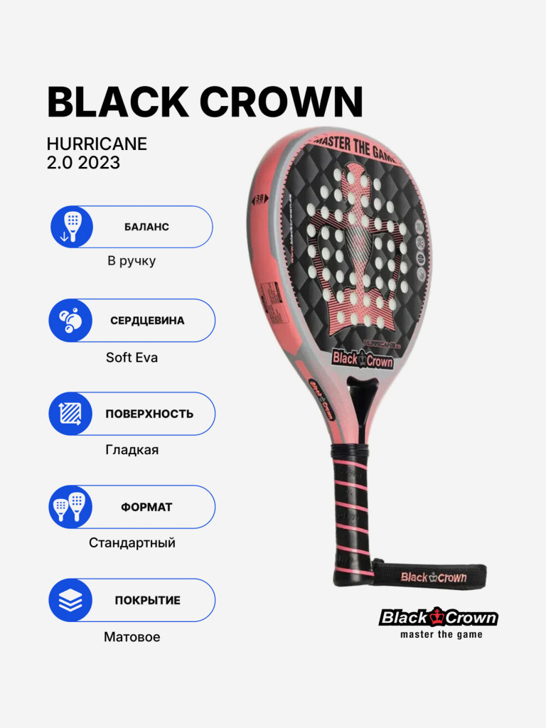 Ракетка для падела Black Crown Hurricane 2.0 2023