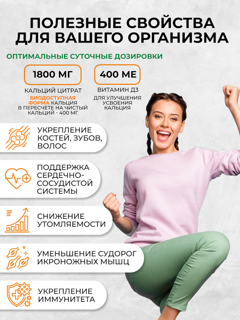 Кальций цитрат, витамин Д3 OVER, 100 капсул