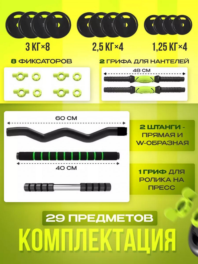 Гантели разборные FitnessLive 40 кг цвет зеленый