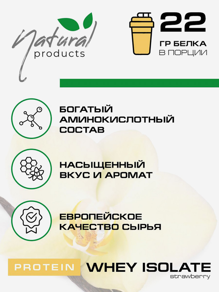Протеин Supptrue 1 кг. изолят сывороточного белка без сахара со вкусом Ванили