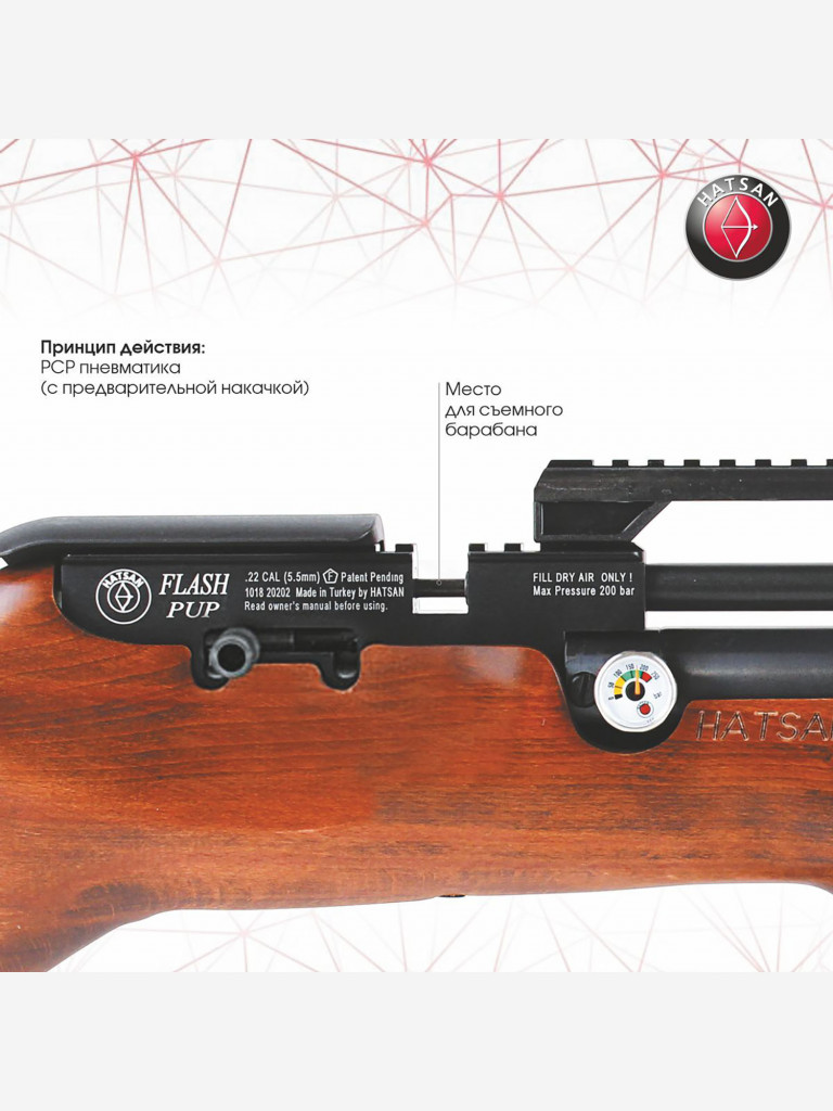 Винтовка пневматическая Hatsan FLASHPUP, cal. 5,5 3 Дж (РСР, дерево)