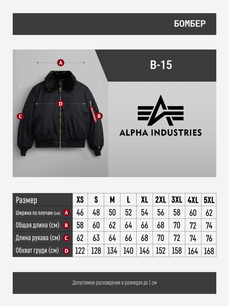 Бомбер утепленный мужской B-15 Alpha Industries