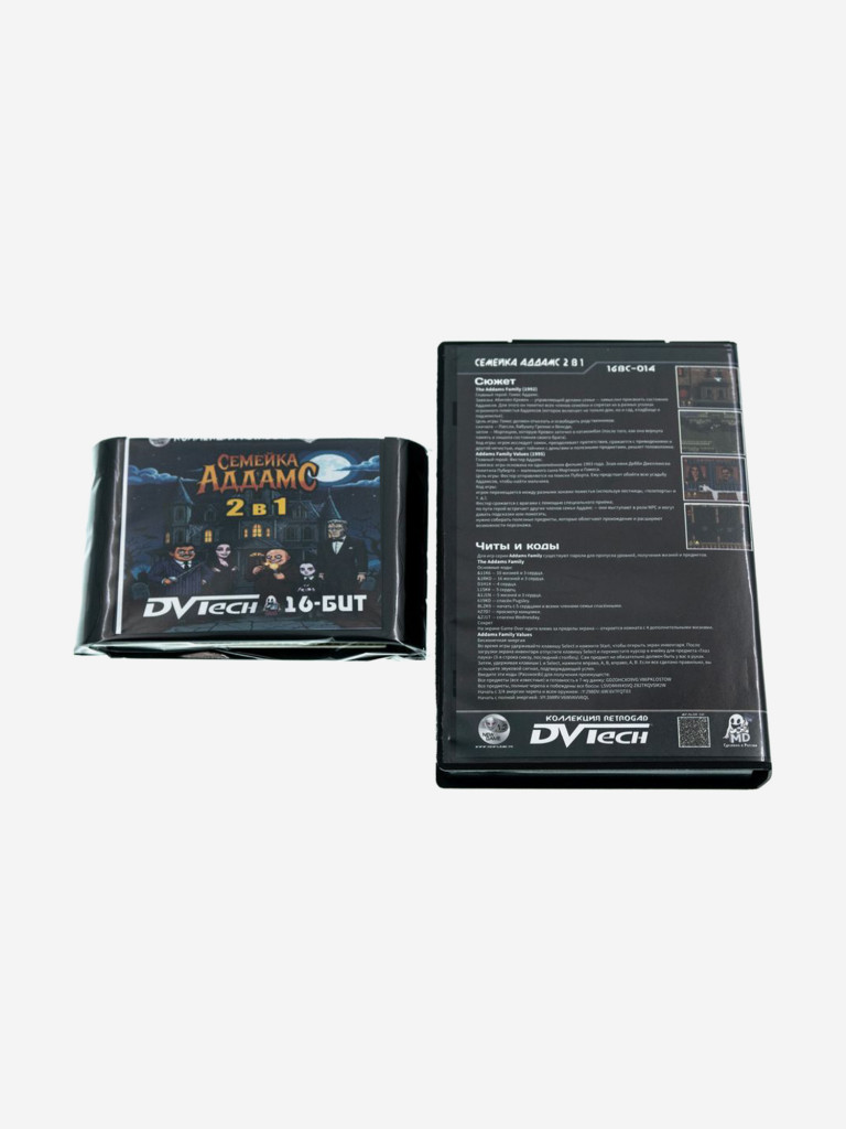 Картридж коллекционный DVTech Семейка Аддамс 2 в 1