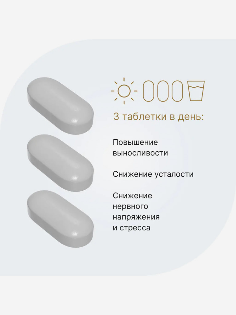 Бета-Аланин 1000 мг Evalar Laboratory 90 таблеток