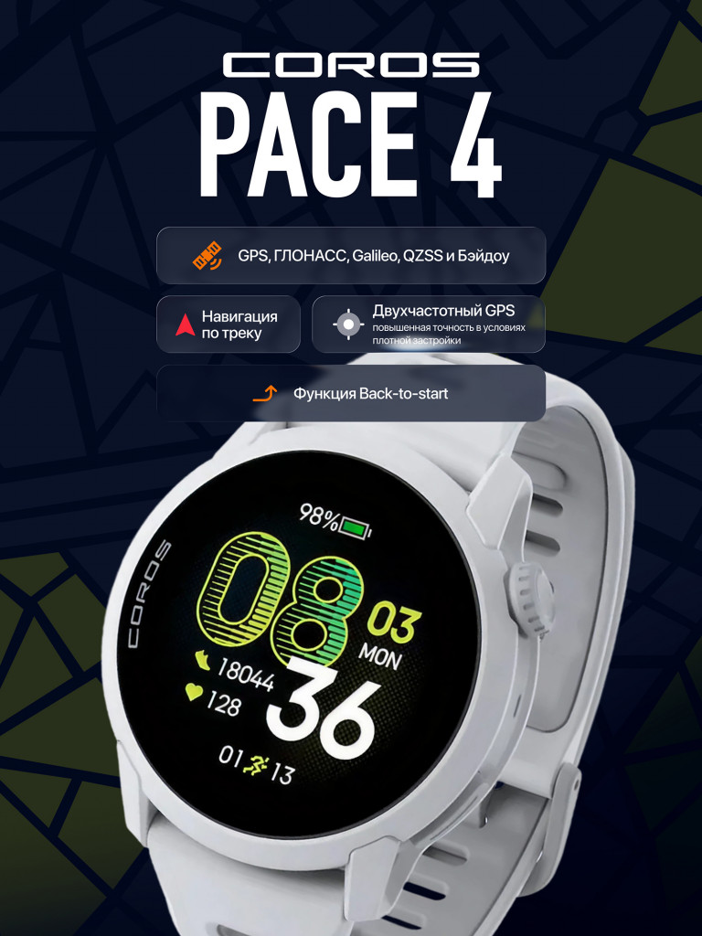 Спортивные часы COROS PACE 4 GPS