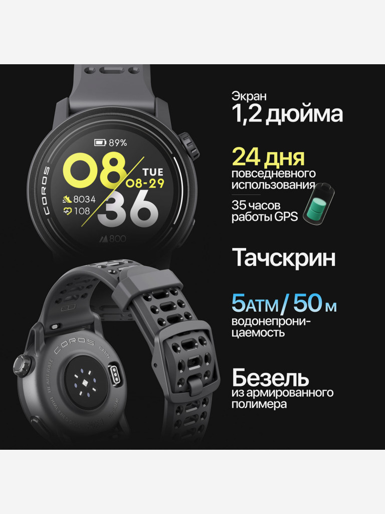 Спортивные смарт GPS часы COROS PACE 3, Black, с силиконовым ремешком