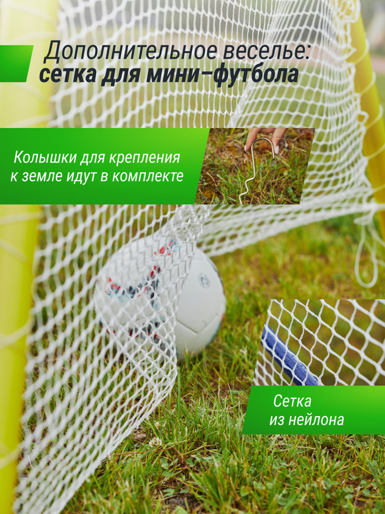 Комплекс уличный игровой с воротами UNIX Kids 4 в 1