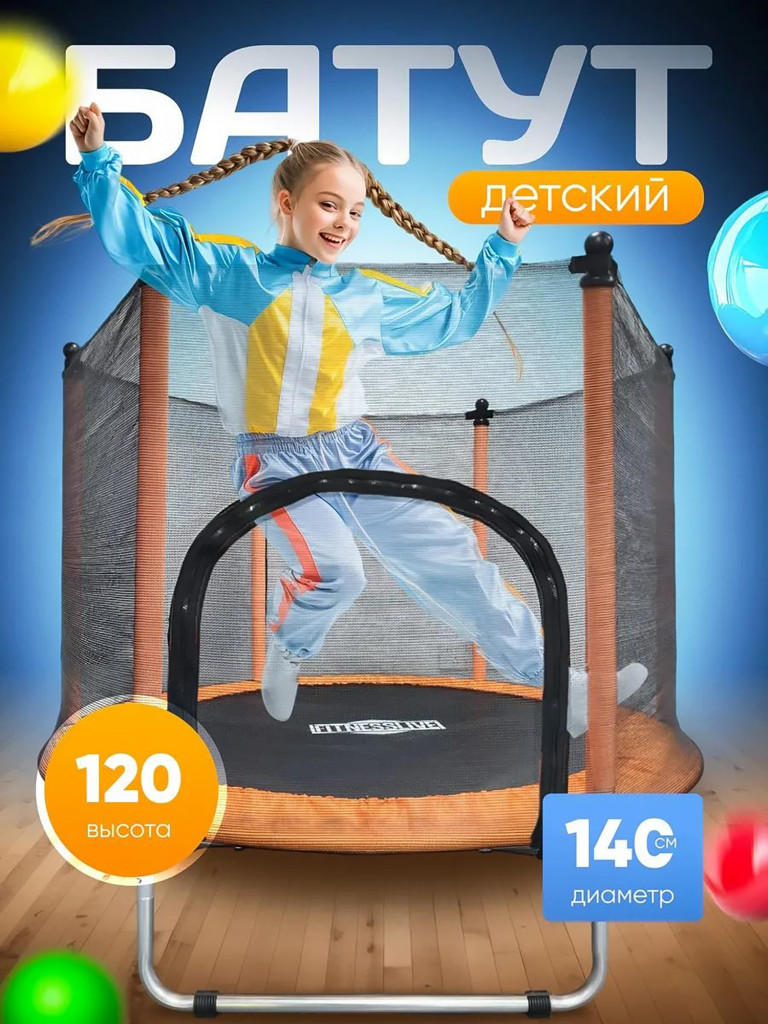 Батут детский каркасный FitnessLive с усиленными ножками оранжевый