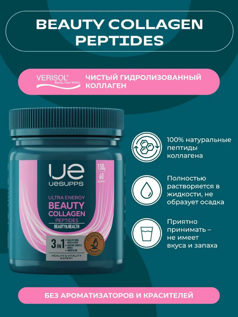 Пептиды Коллаген UESUPPS Ultra Energy, порошок 150 г для суставов и связок