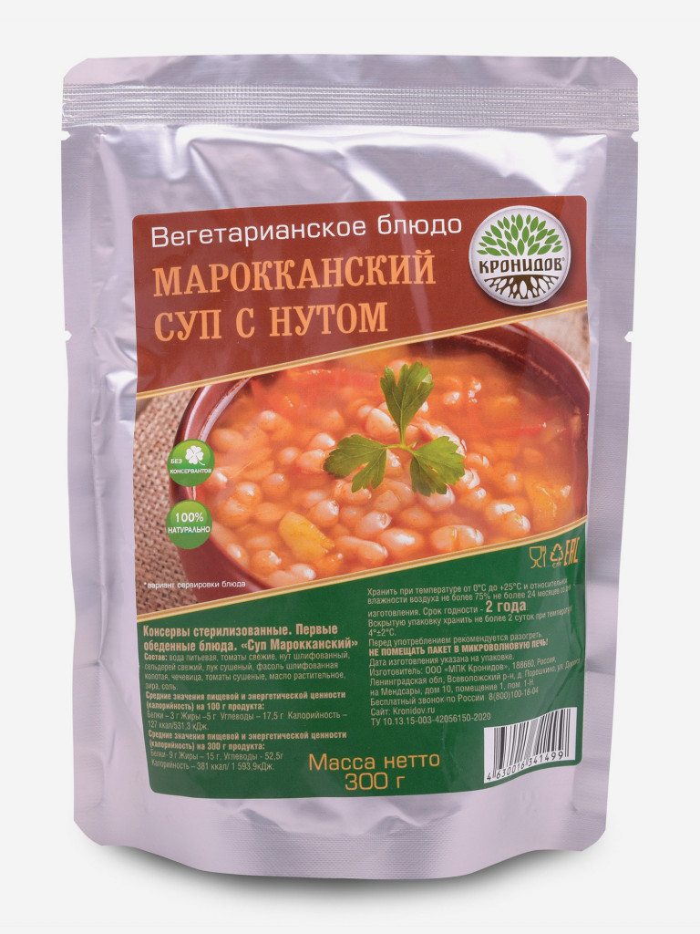 Готовое блюдо Суп Марокканский с нутом 300 г. (Кронидов) 4шт 1,2кг