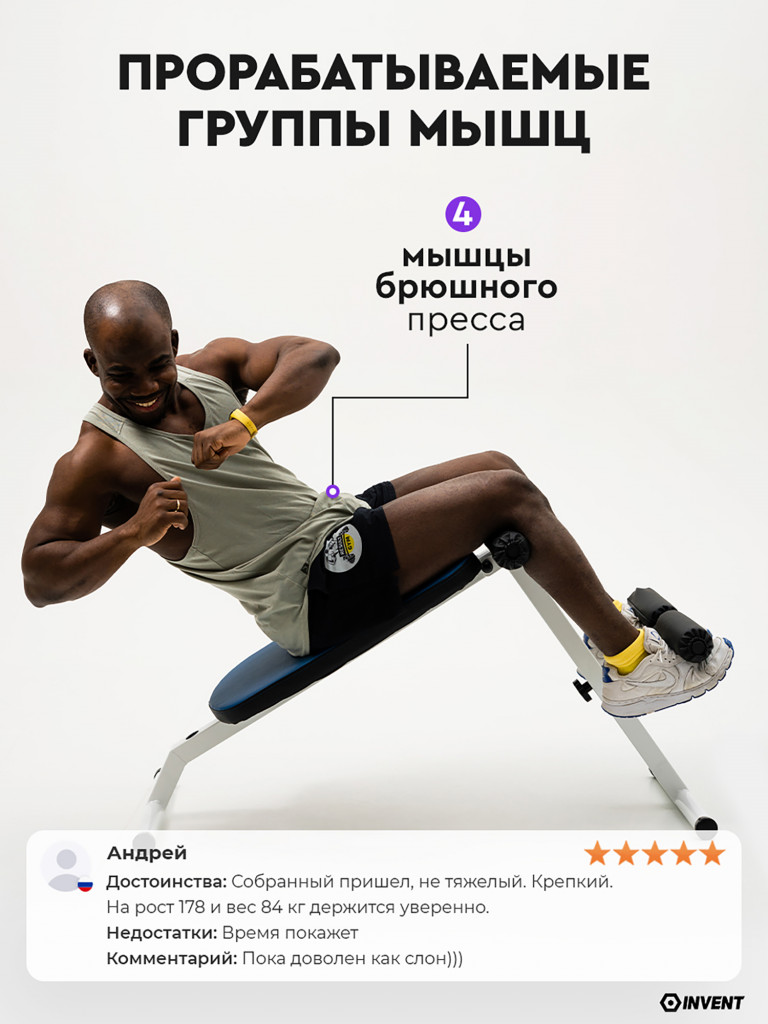 Скамья 2в1: для гиперэкстензии и пресса