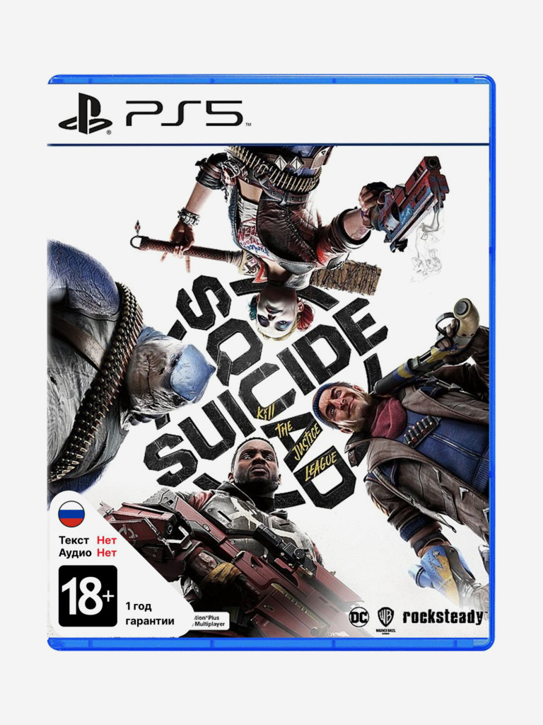 Игра Playstation 5 Suicide Squad: Kill The Justice League