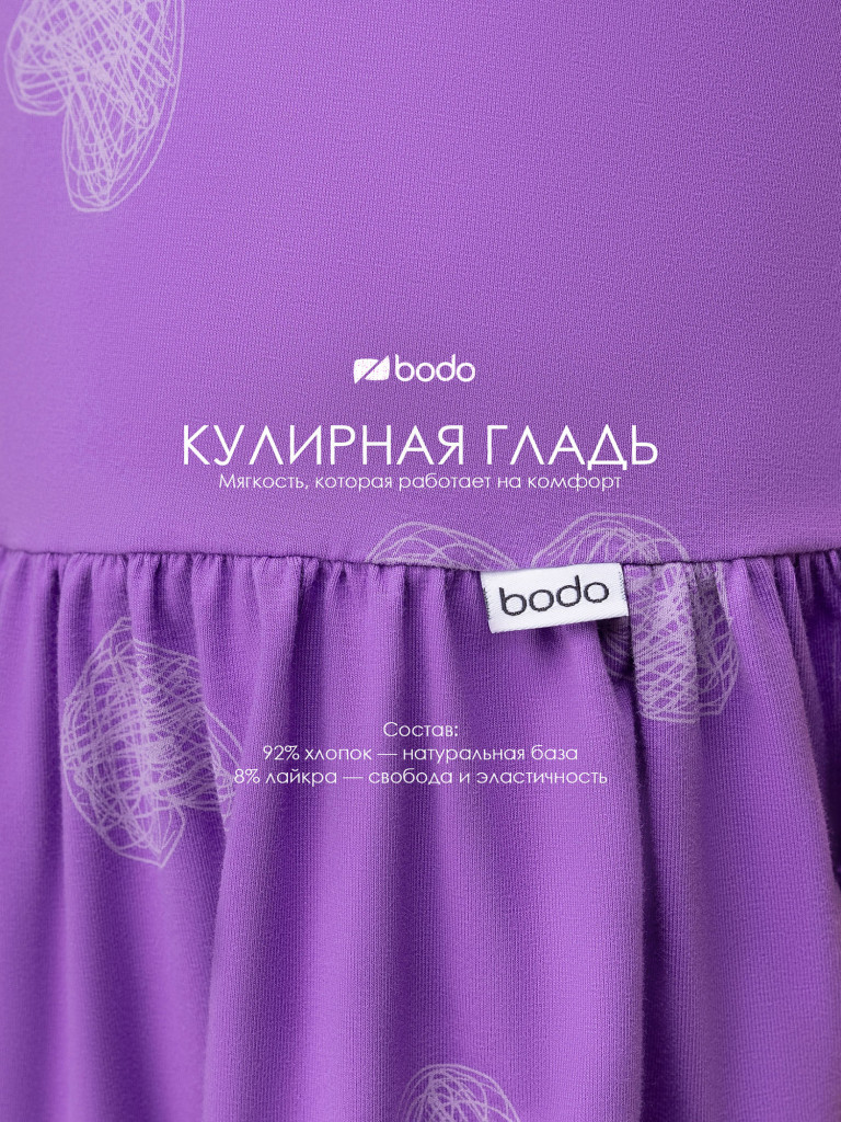 Платье bodo