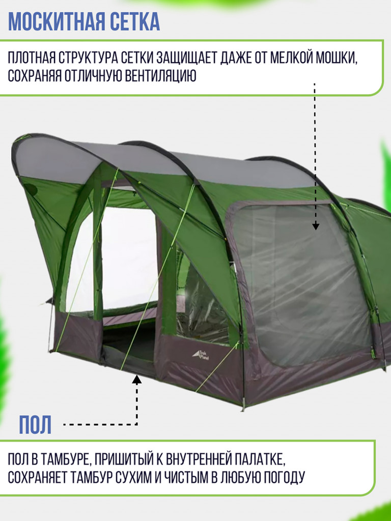 Четырехместная кемпинговая палатка Trek Planet Siena Lux 4