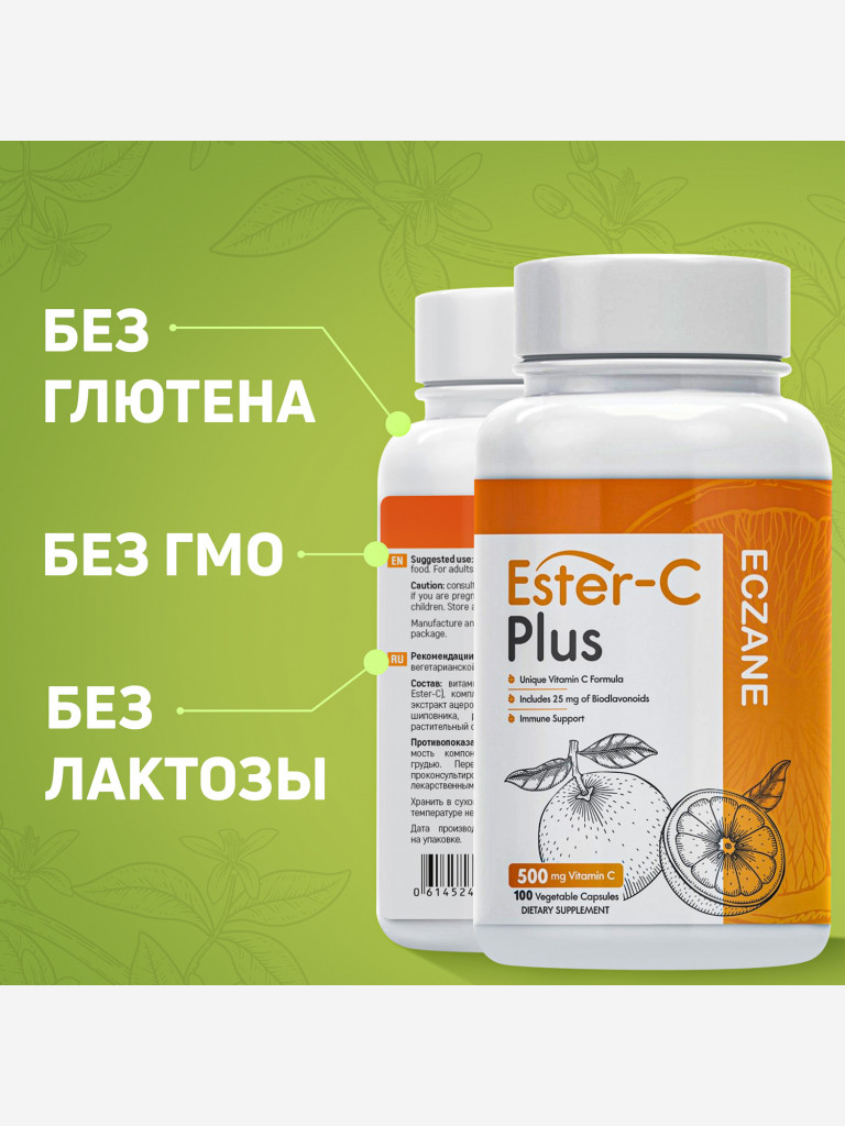 Витамин C Ester-C Plus (аскорбат кальция) с биофлавоноидами ECZANE, 500 мг, 100 капсул