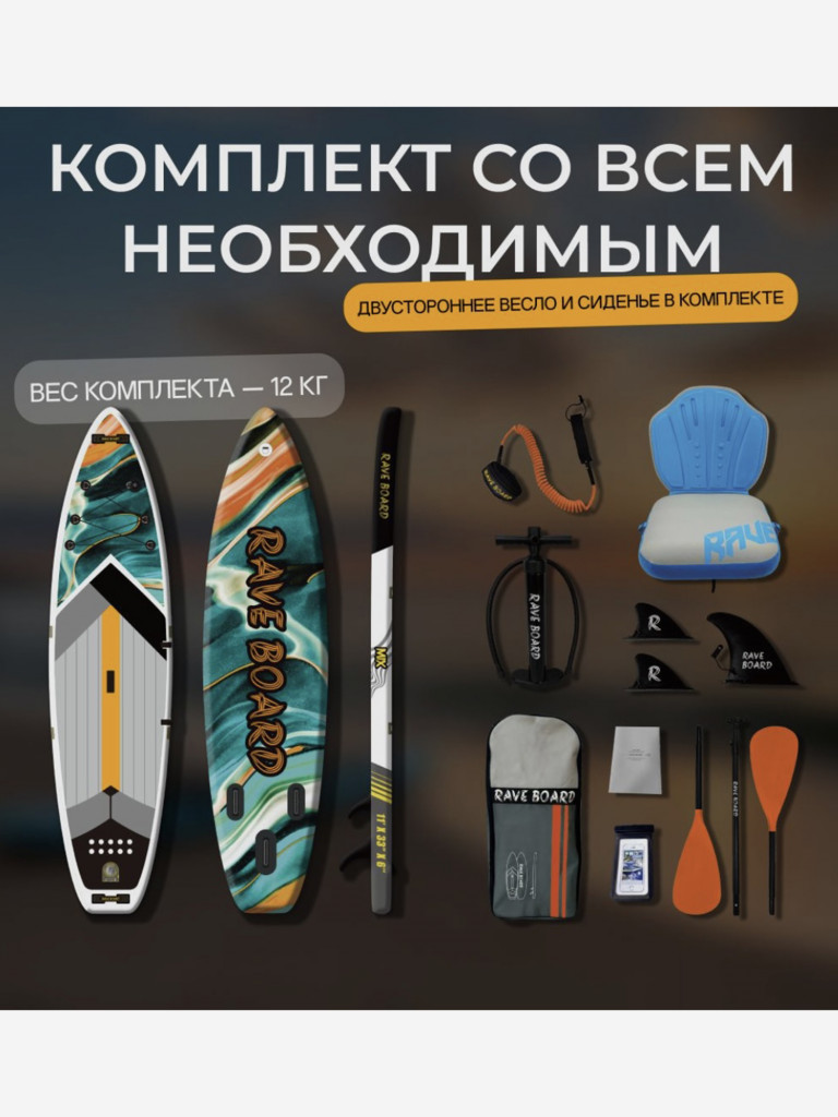 SUP-доска Rave Board Mix 05A 335*83*15,полный комплект